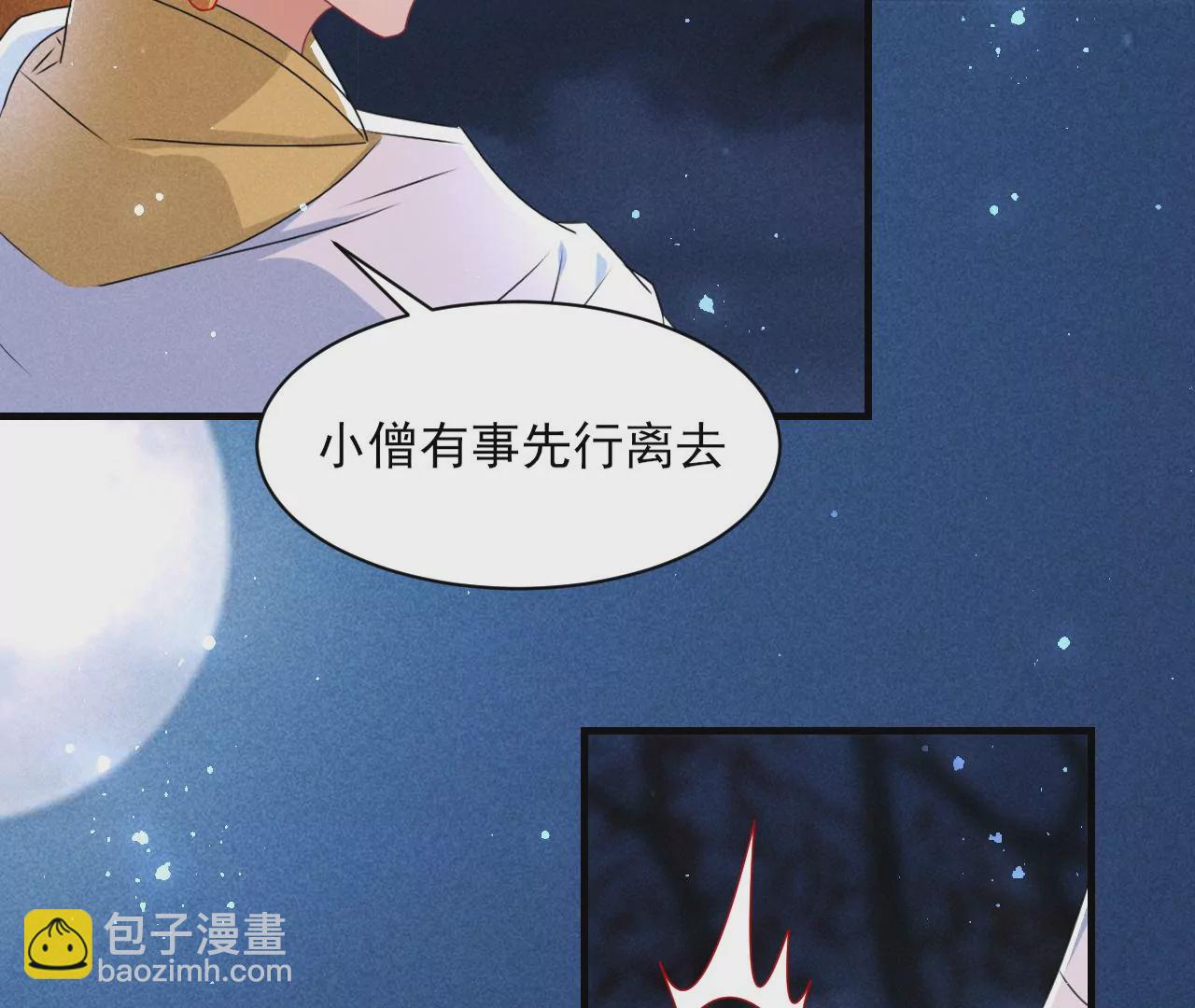 当年的阴谋(1/2)-第4话