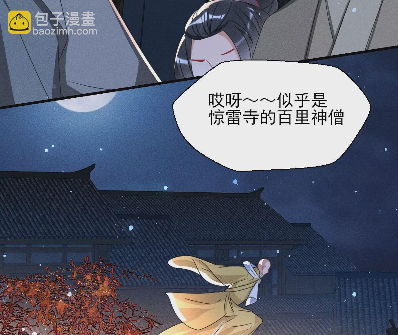 当年的阴谋(1/2)-第4话