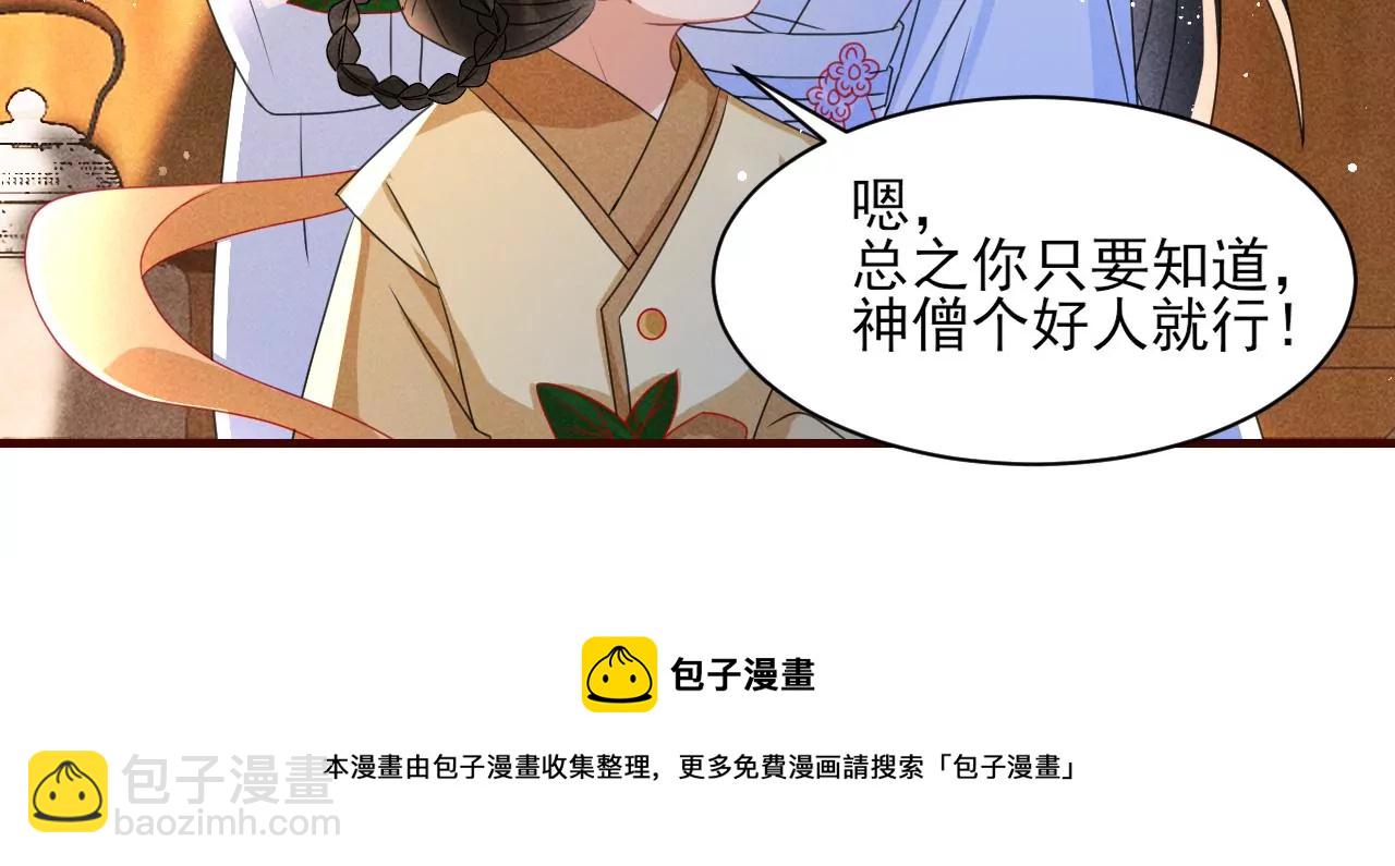 当年的阴谋(1/2)-第4话