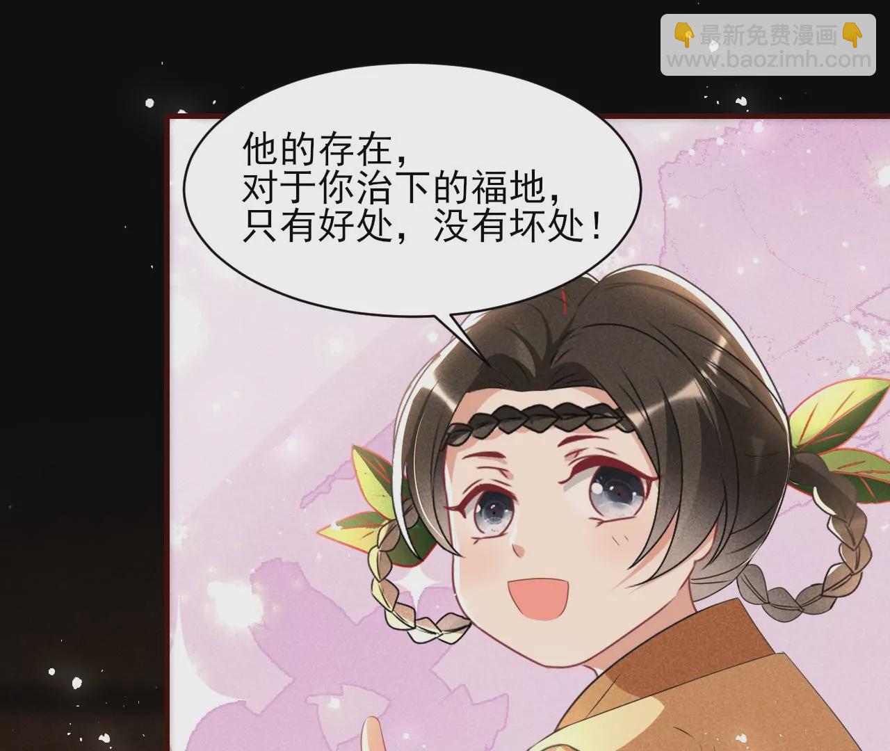 当年的阴谋(1/2)-第4话