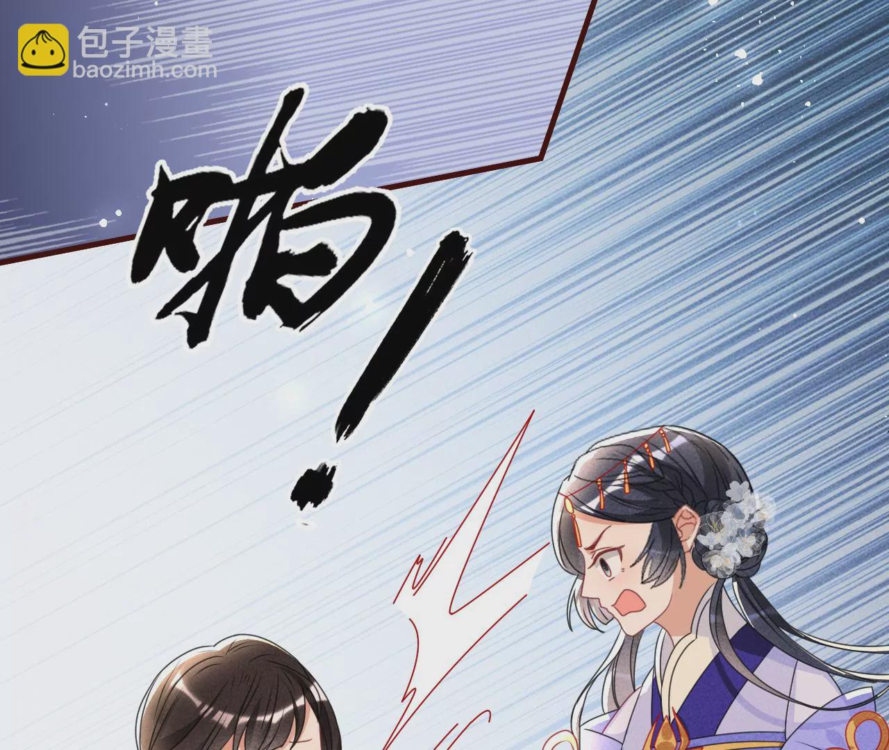 当年的阴谋(1/2)-第4话