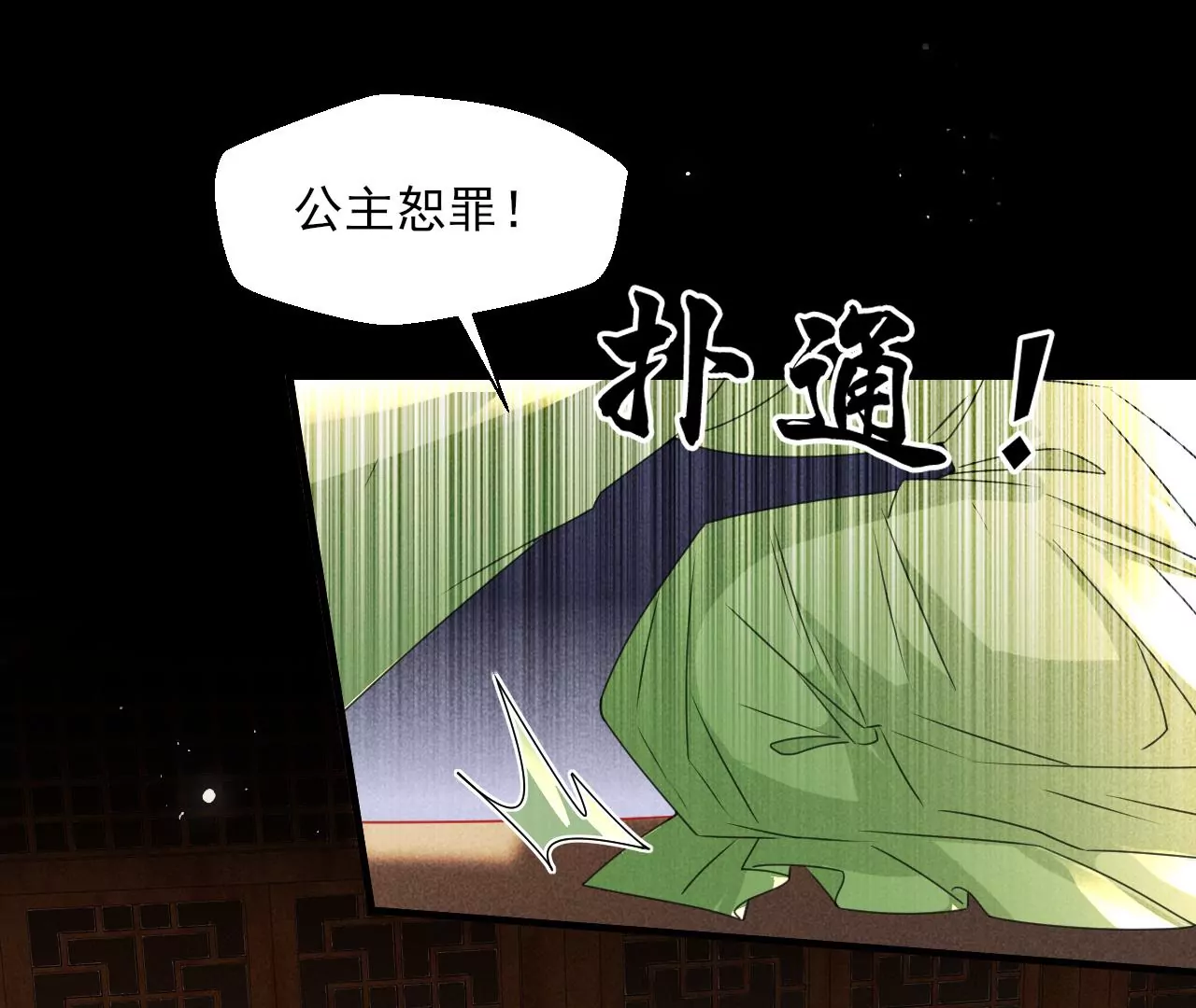 当年的阴谋(1/2)-第4话