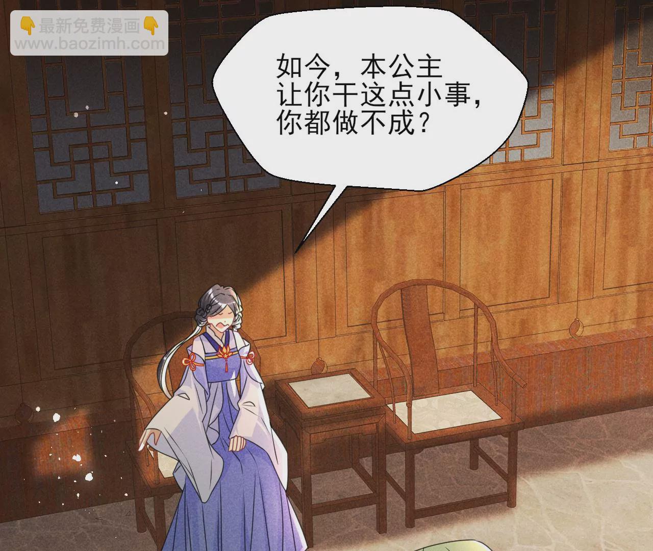 当年的阴谋(1/2)-第4话