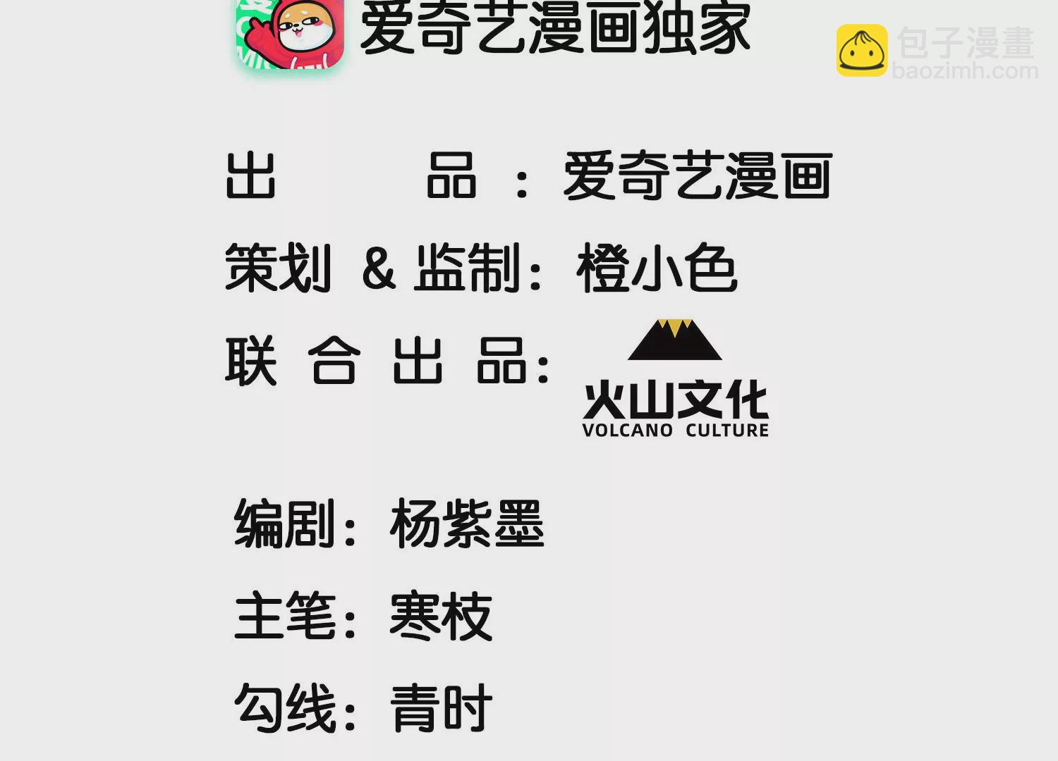 当年的阴谋(1/2)-第4话