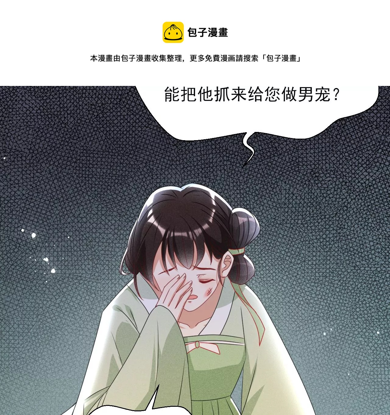 当年的阴谋(1/2)-第4话