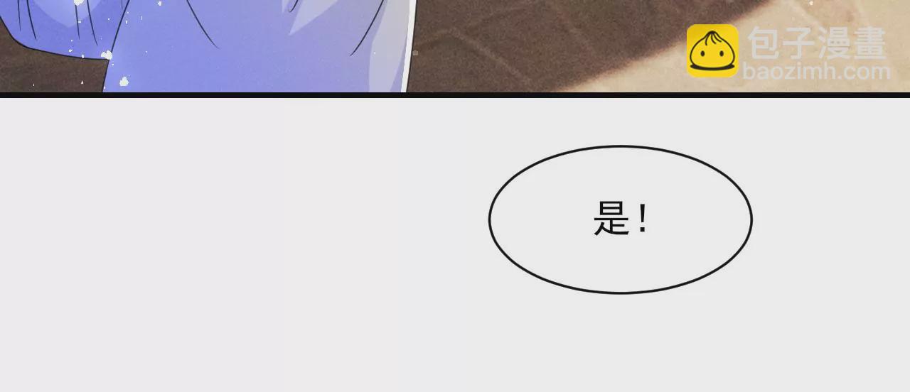 当年的阴谋(1/2)-第4话