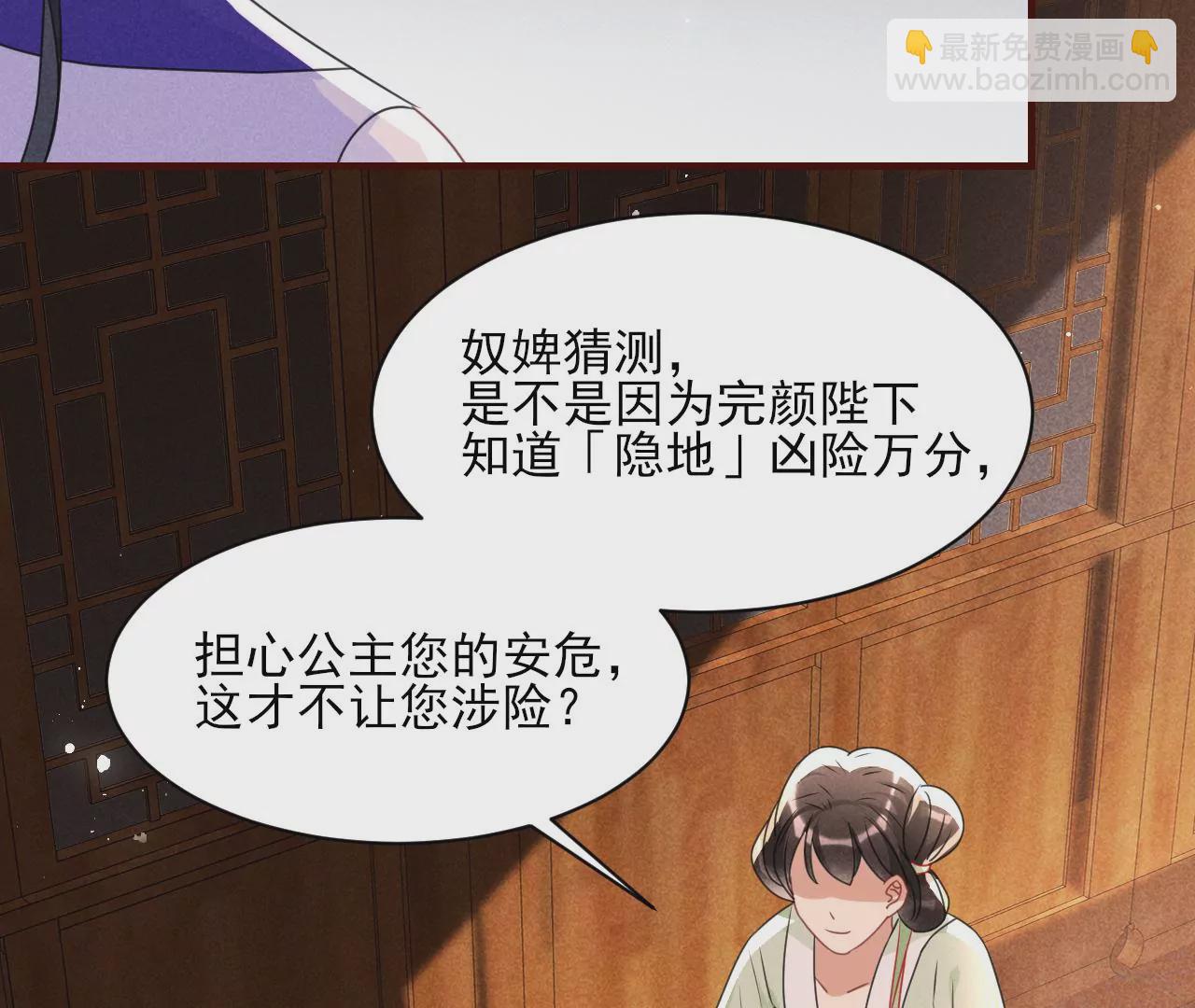 当年的阴谋(1/2)-第4话