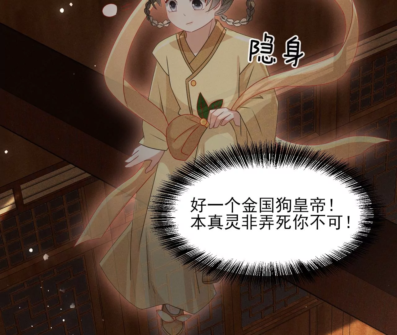 当年的阴谋(1/2)-第4话