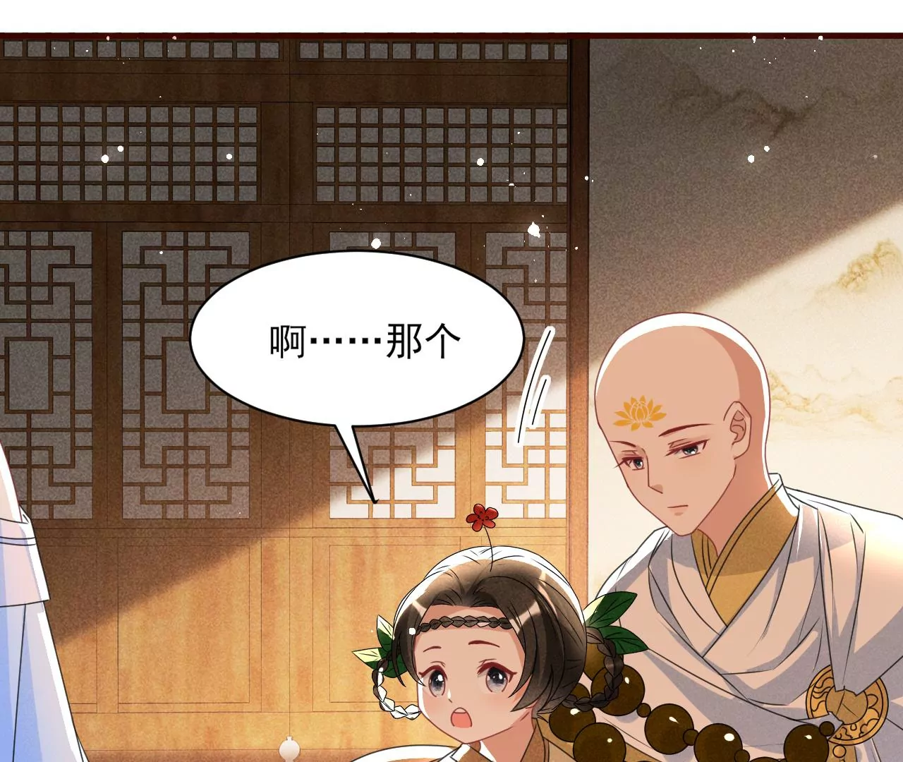 当年的阴谋(1/2)-第4话