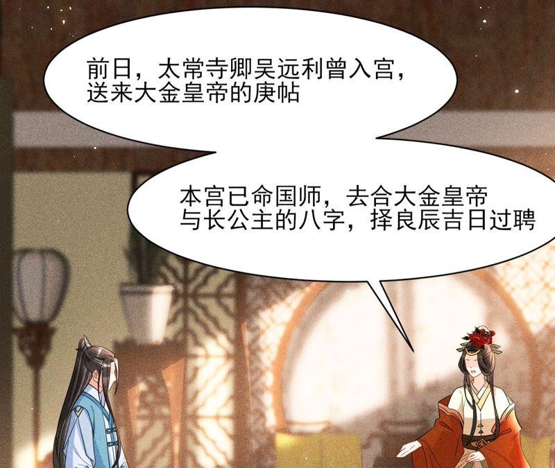 诛心之毒(1/2)-第66话