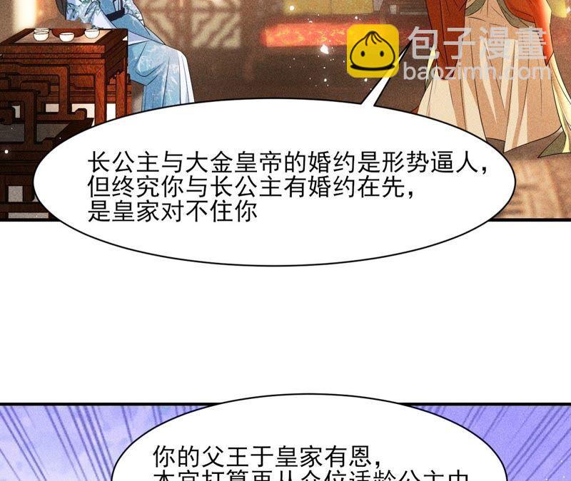 诛心之毒(1/2)-第66话