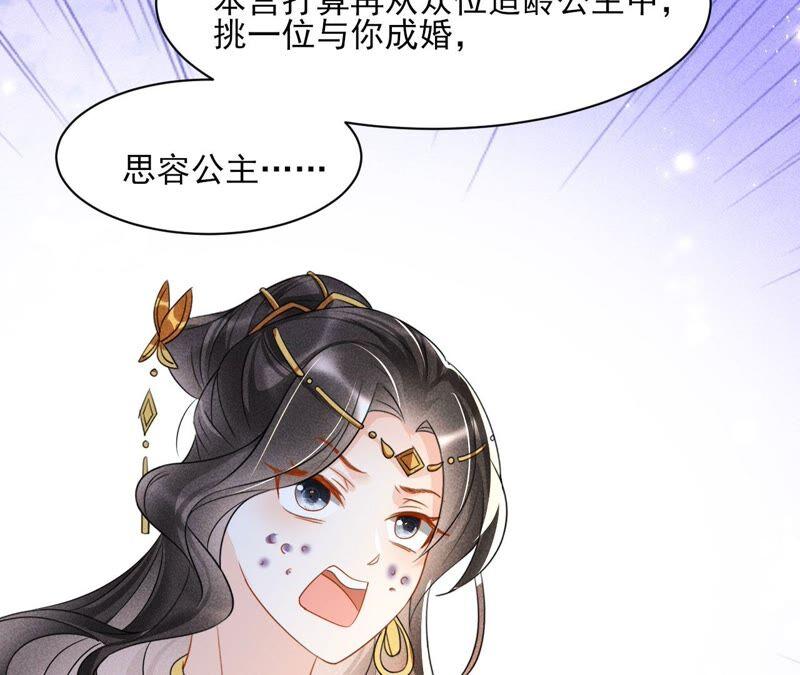 诛心之毒(1/2)-第66话