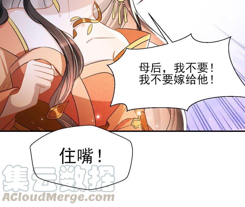 诛心之毒(1/2)-第66话