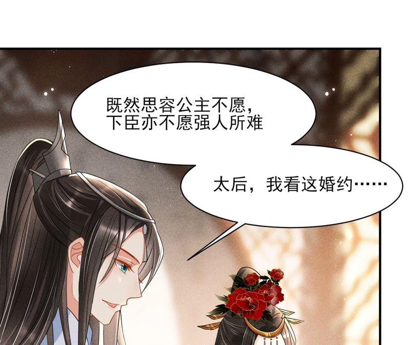 诛心之毒(1/2)-第66话