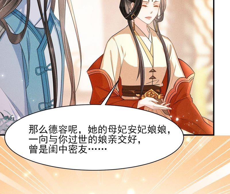 诛心之毒(1/2)-第66话