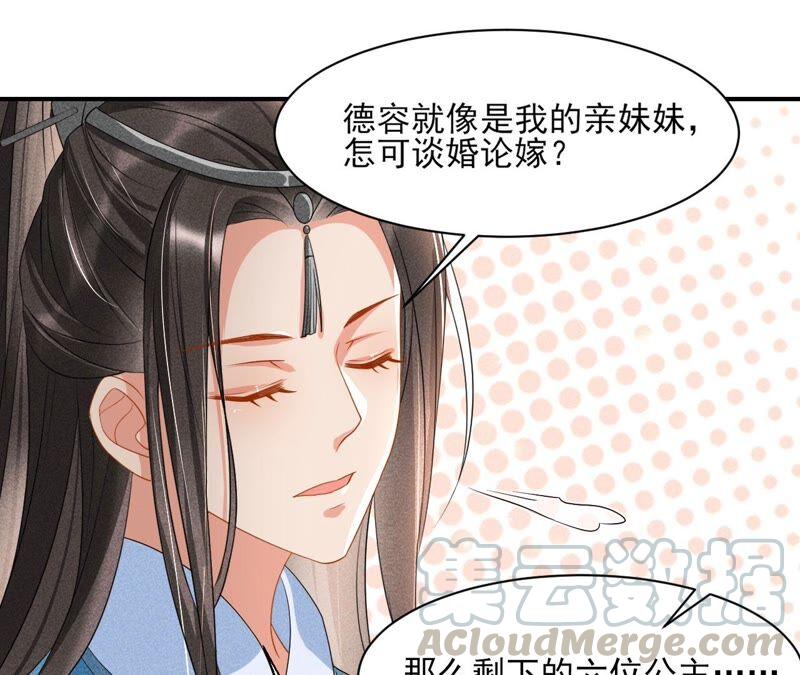 诛心之毒(1/2)-第66话