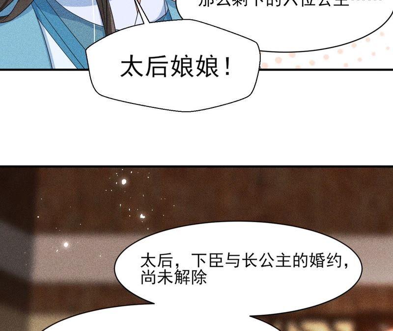 诛心之毒(1/2)-第66话