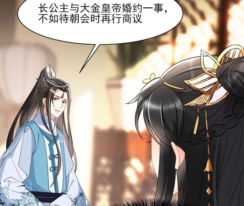 诛心之毒(1/2)-第66话