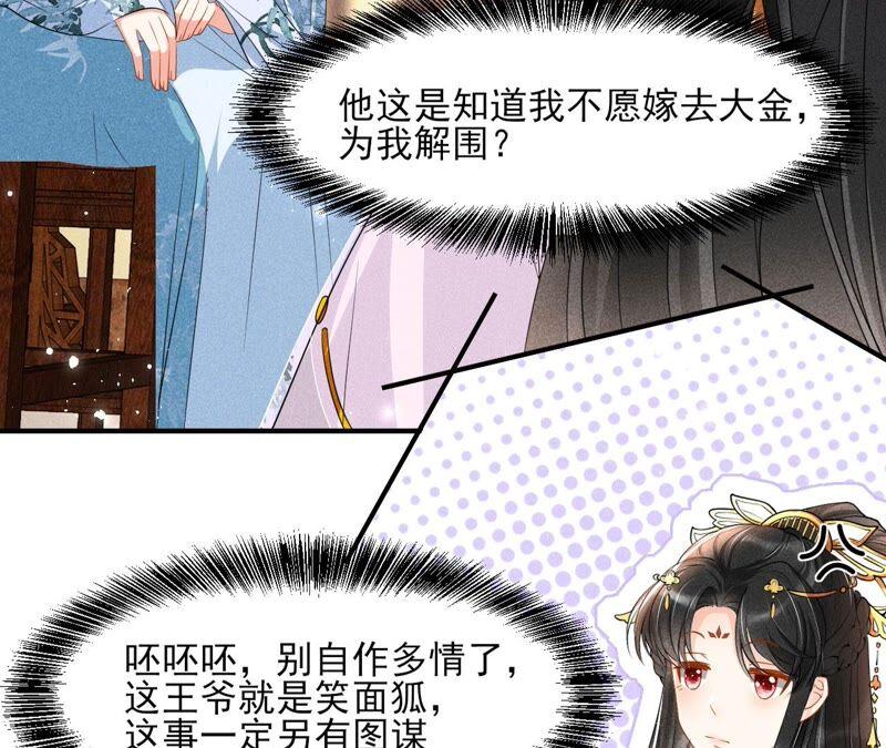 诛心之毒(1/2)-第66话