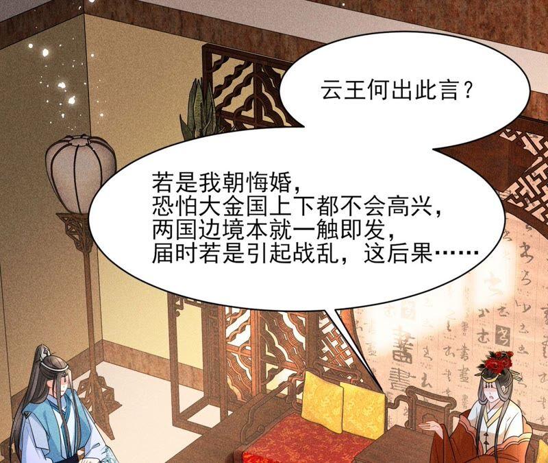 诛心之毒(1/2)-第66话