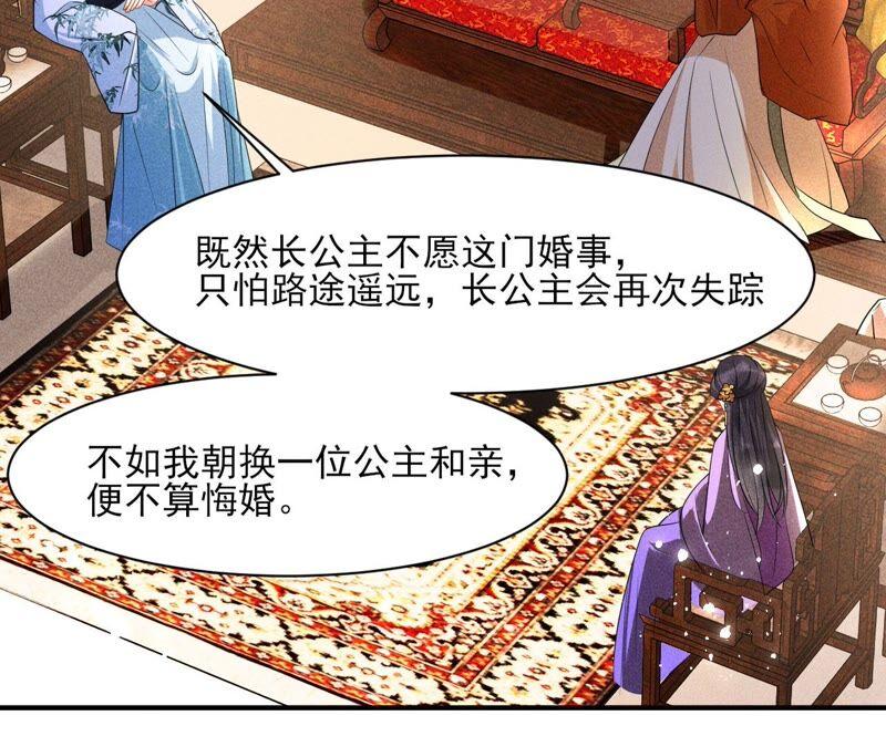 诛心之毒(1/2)-第66话