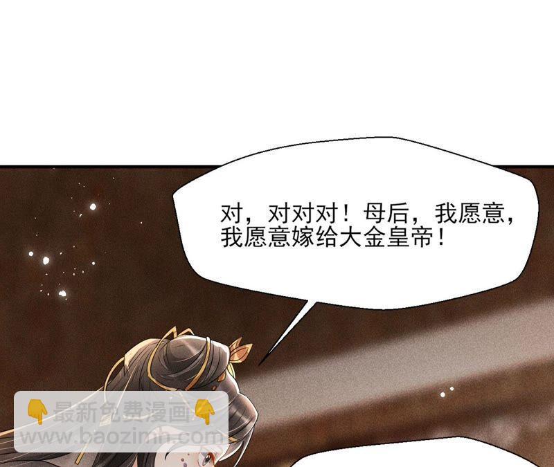 诛心之毒(1/2)-第66话