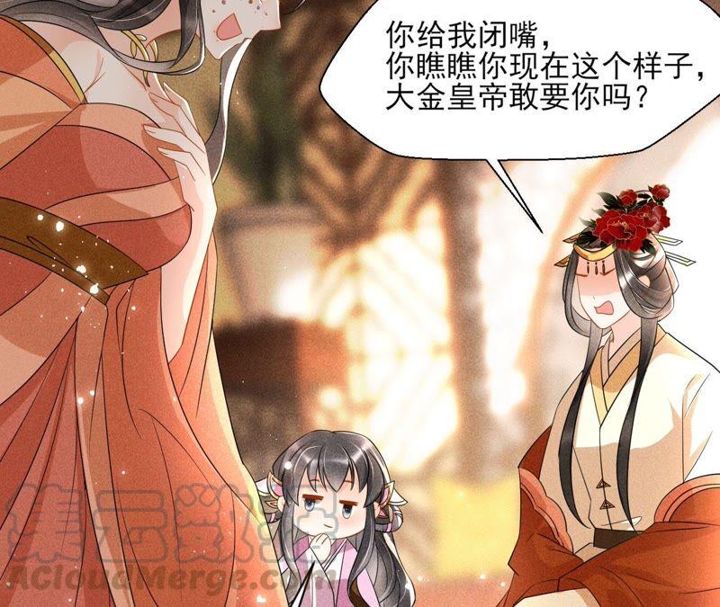 诛心之毒(1/2)-第66话