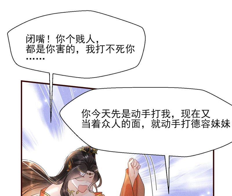 诛心之毒(1/2)-第66话