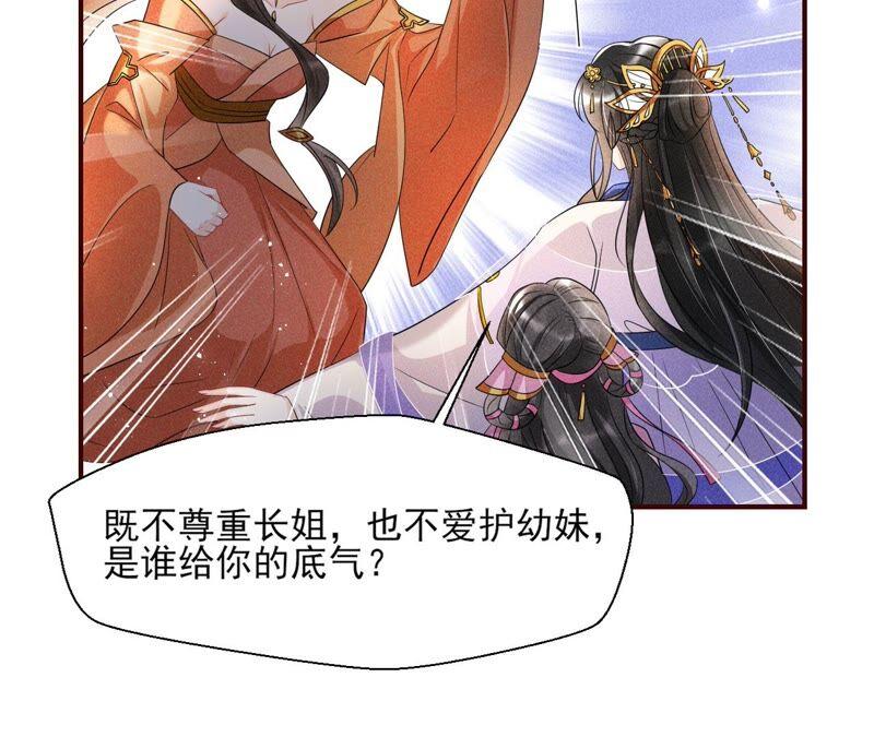 诛心之毒(1/2)-第66话