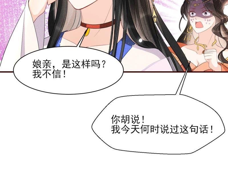 诛心之毒(1/2)-第66话