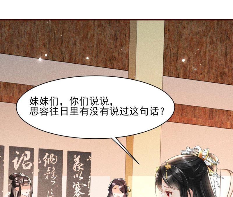 诛心之毒(1/2)-第66话