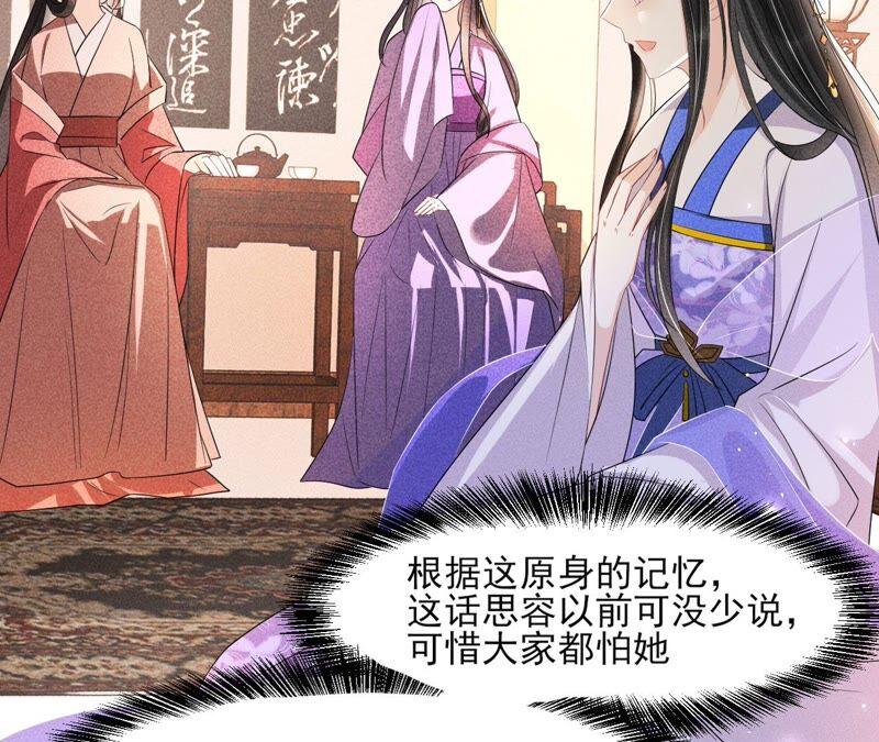 诛心之毒(1/2)-第66话