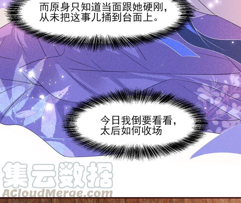 诛心之毒(1/2)-第66话