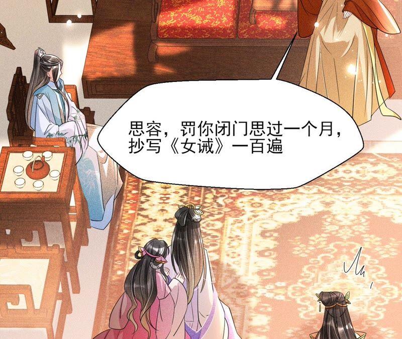 诛心之毒(1/2)-第66话