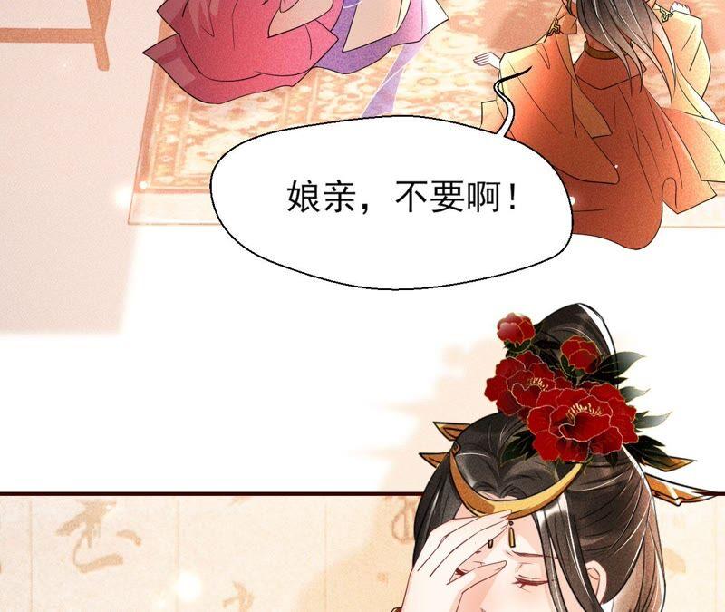 诛心之毒(1/2)-第66话