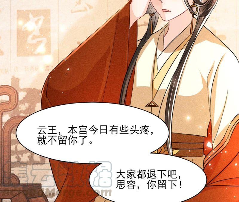 诛心之毒(1/2)-第66话