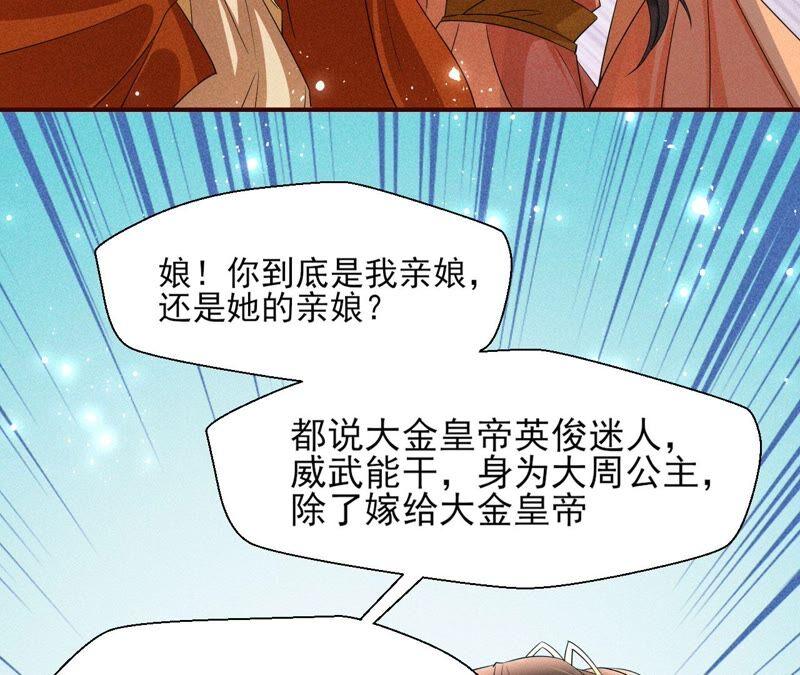 诛心之毒(1/2)-第66话