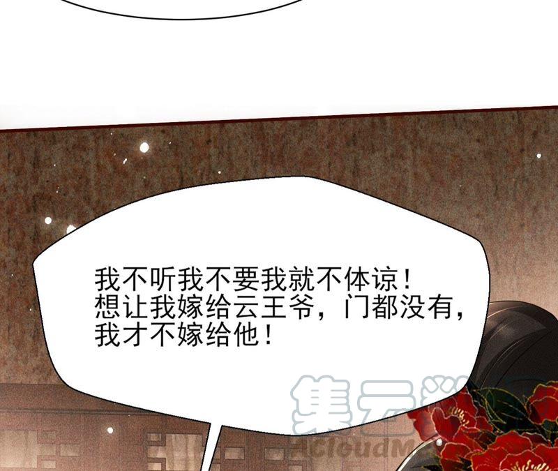 诛心之毒(1/2)-第66话