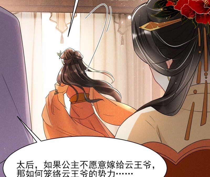 诛心之毒(1/2)-第66话