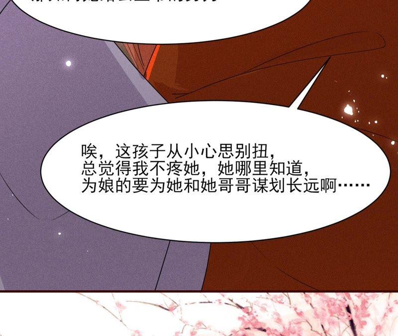诛心之毒(1/2)-第66话