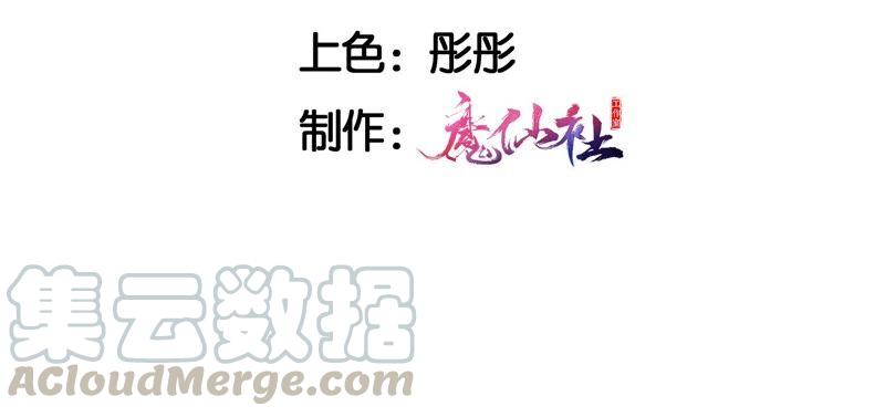 诛心之毒(1/2)-第66话