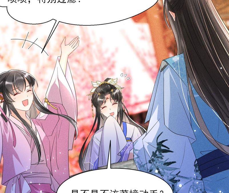 诛心之毒(1/2)-第66话