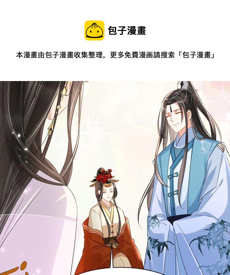 诛心之毒(1/2)-第66话