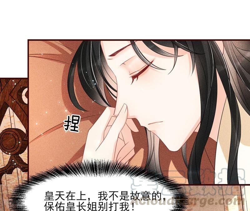 王爷挨打了？(1/2)-第68话