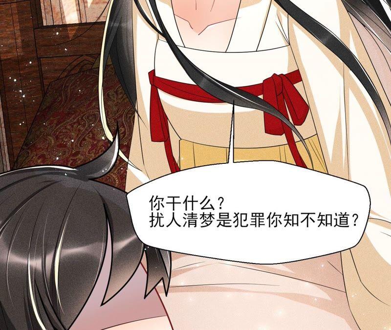 王爷挨打了？(1/2)-第68话