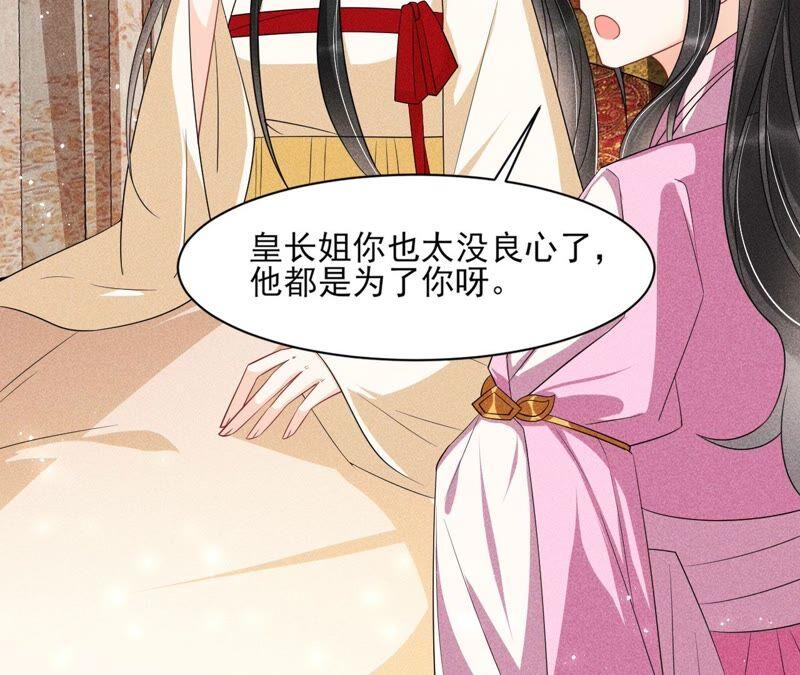 王爷挨打了？(1/2)-第68话