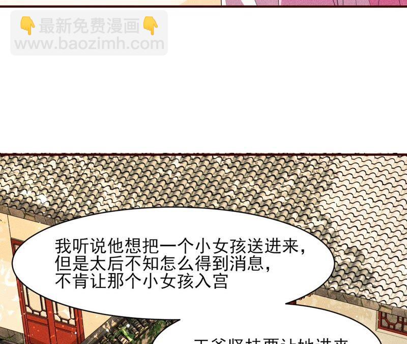 王爷挨打了？(1/2)-第68话