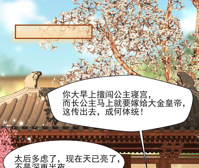 王爷挨打了？(1/2)-第68话
