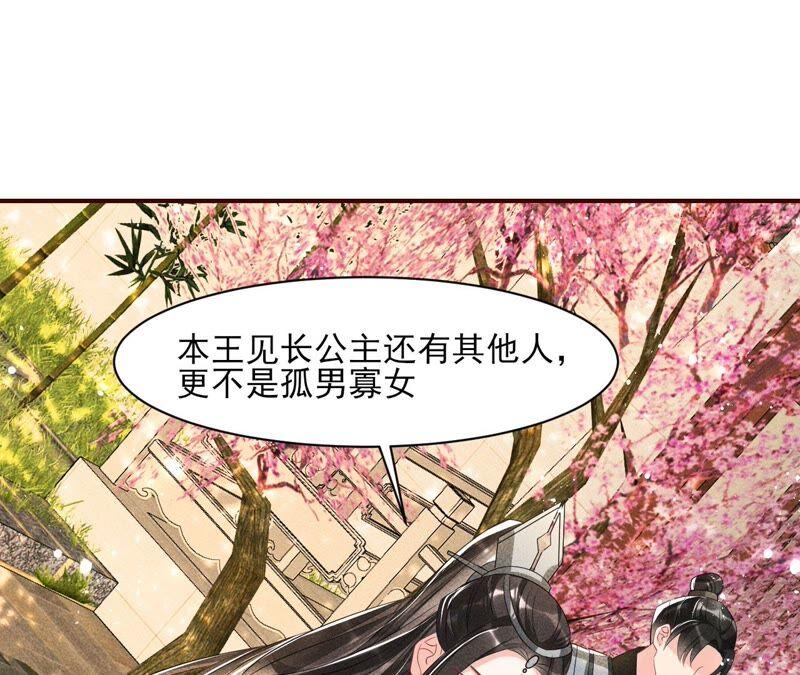 王爷挨打了？(1/2)-第68话