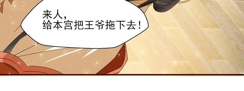 王爷挨打了？(1/2)-第68话